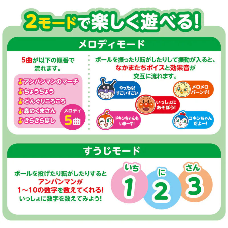 Anpanman Soft Musical Melody Ball	麵包超人軟音樂旋律球