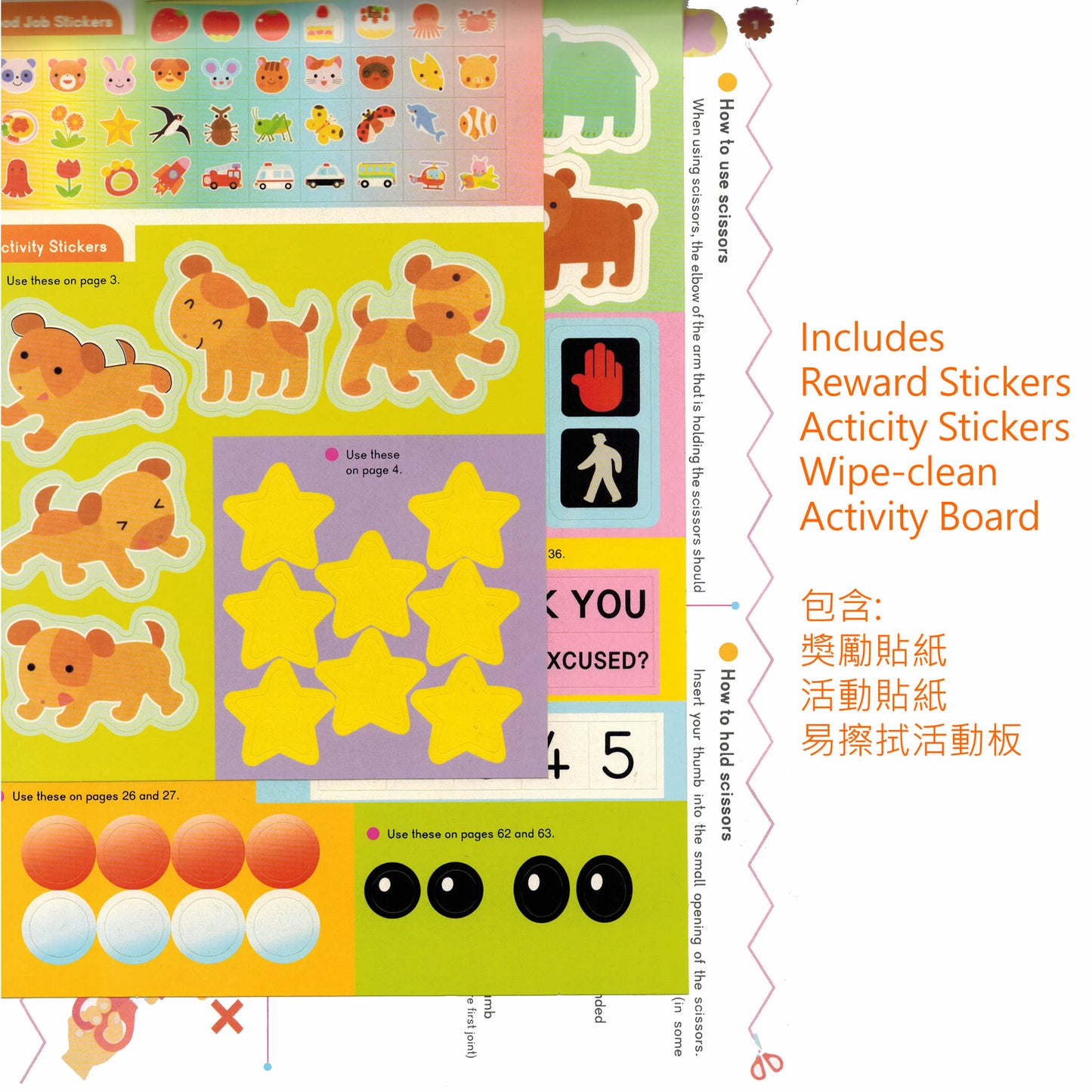 Gakken Let's Cut and Paste Age 2-4