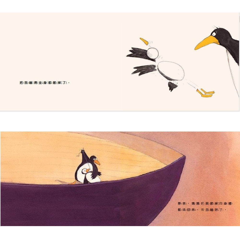 大吼大叫的企鵝媽媽