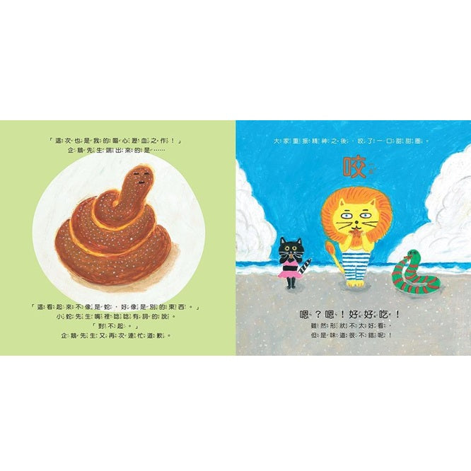 甜甜圈店的企鵝先生