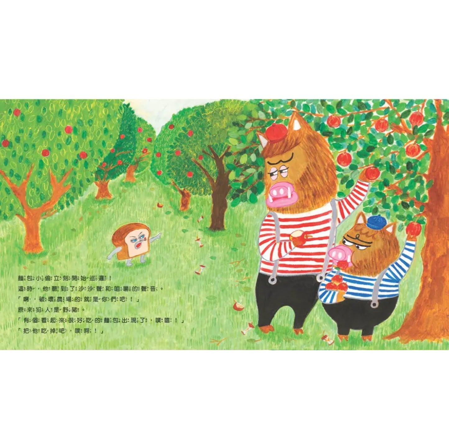 麵包小偷06：麵包小偷和蘋果假面超人