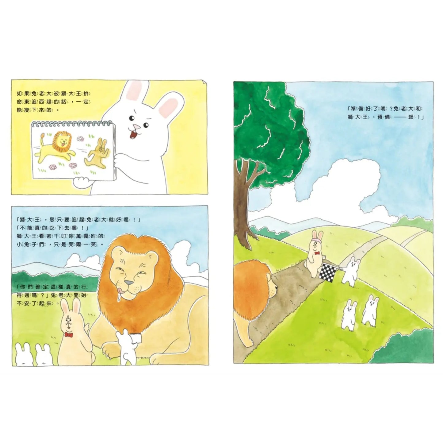 好想變帥的兔老大