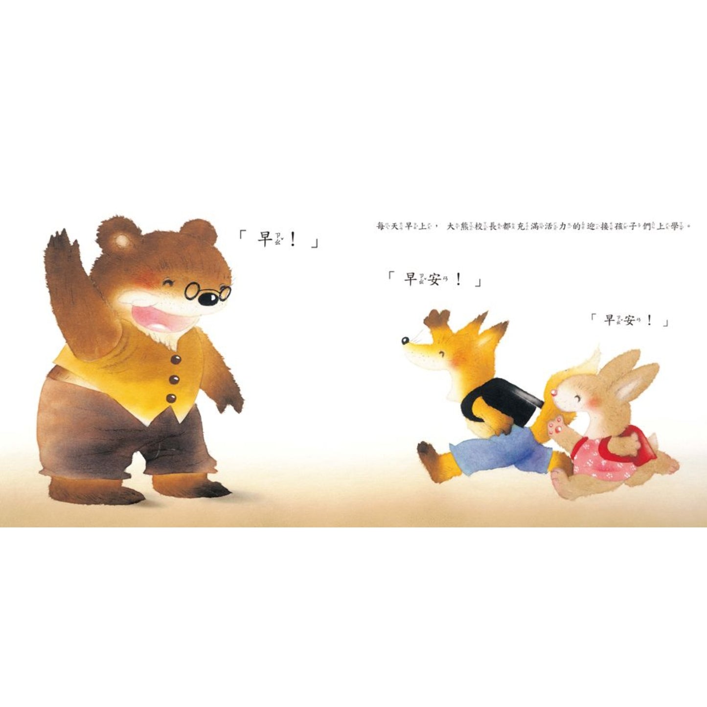 大熊校長