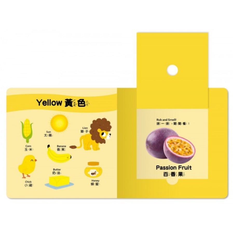 水果派對！用鼻子看的書