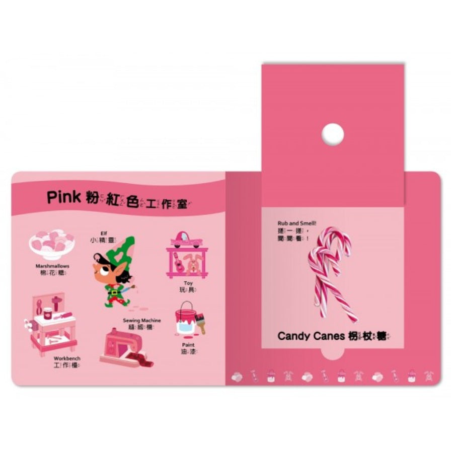 聖誕快樂！用鼻子看的書