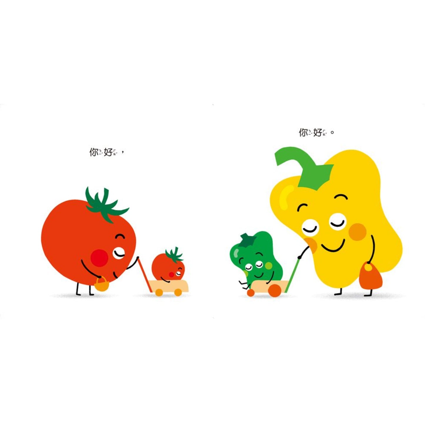 蔬果說你好