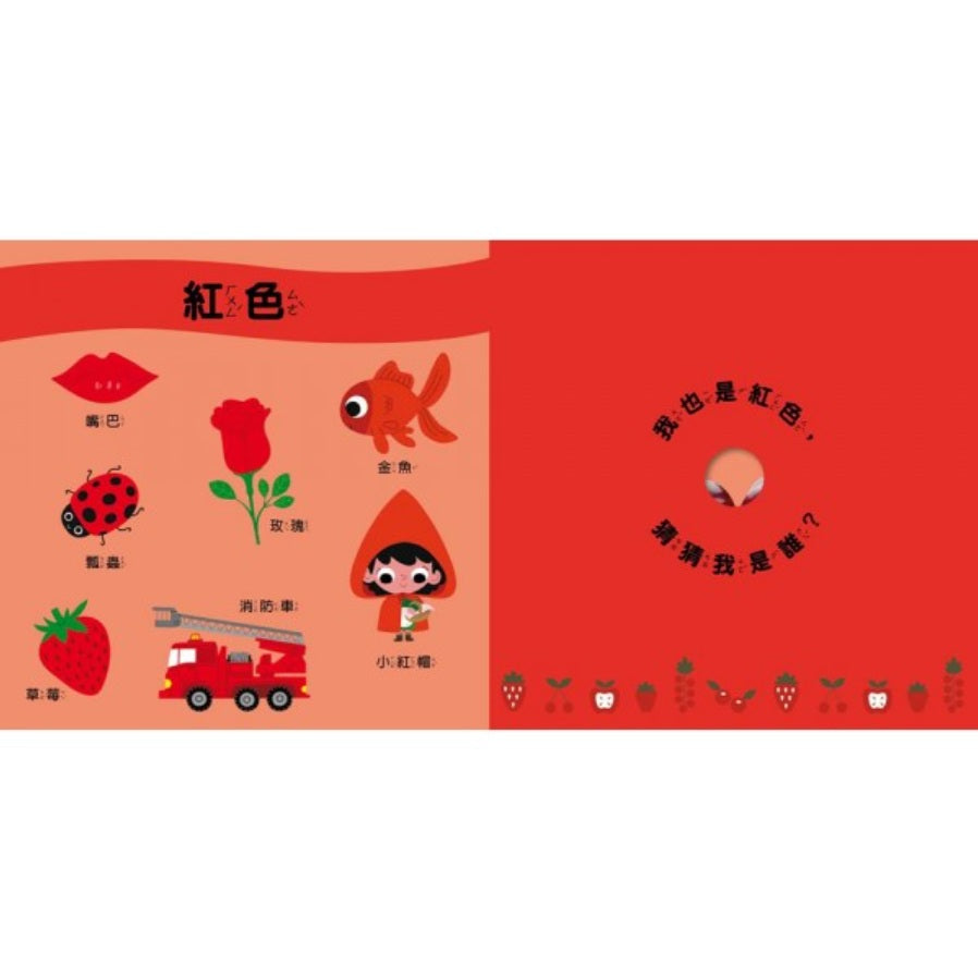 什麼這麼香？用鼻子看的書