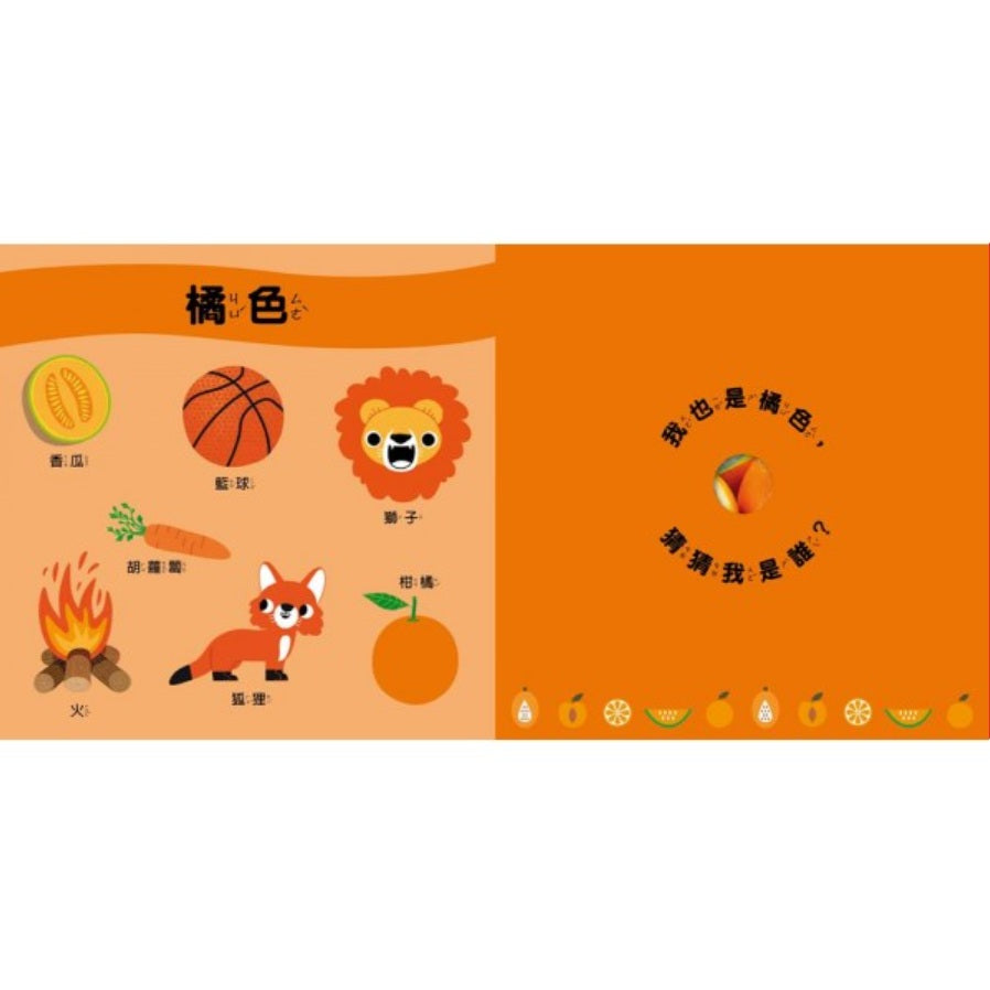 什麼這麼香？用鼻子看的書