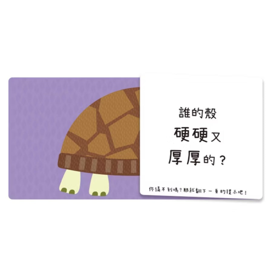 這是誰？翻了就知道