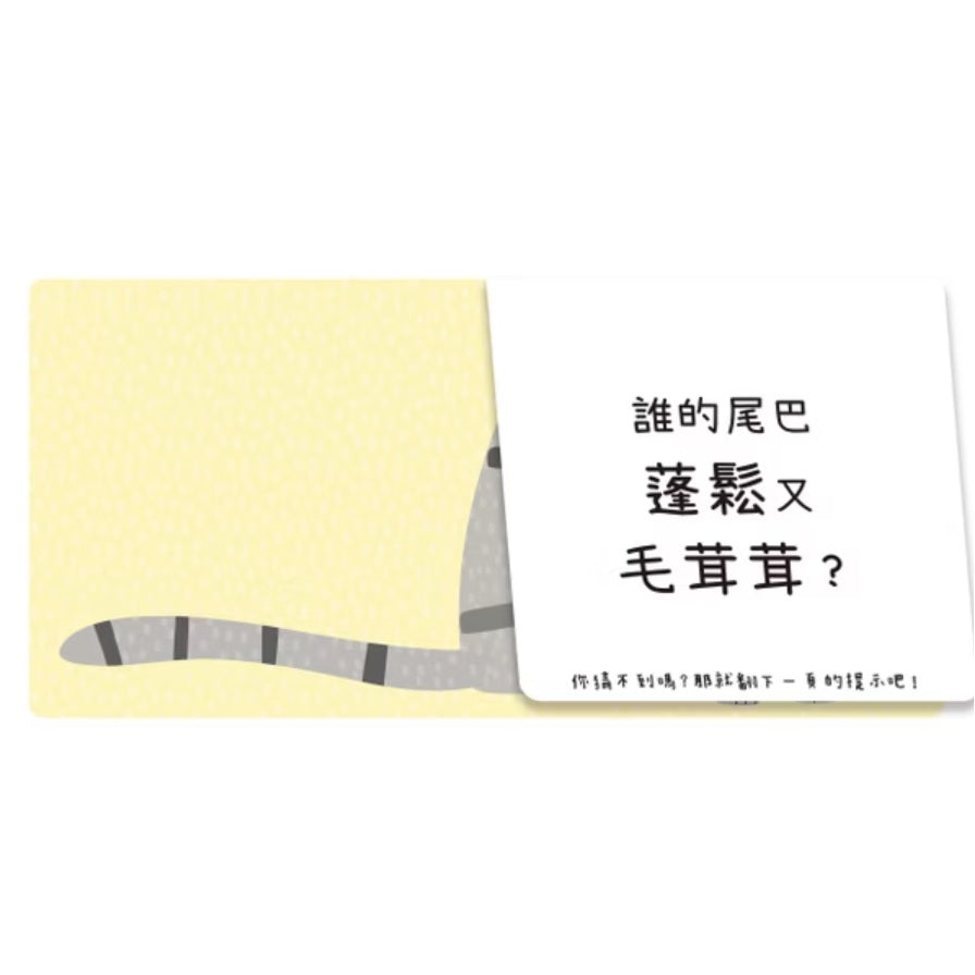 這是誰？翻了就知道