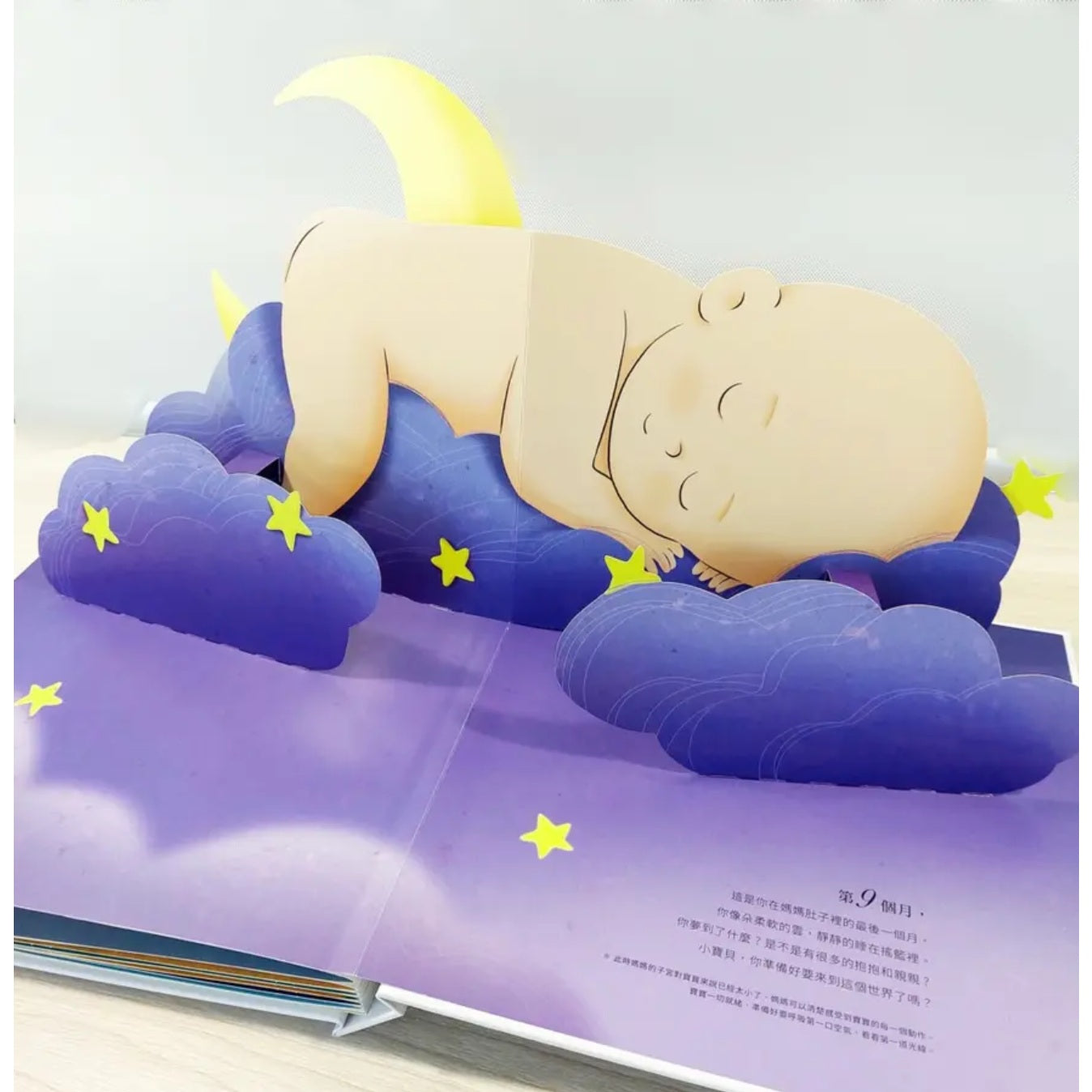 你在媽媽肚子裡的樣子: 1:1真實比例小寶寶立體書 (精美書盒典藏版)