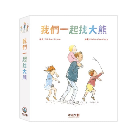 我們一起找大熊 立體版