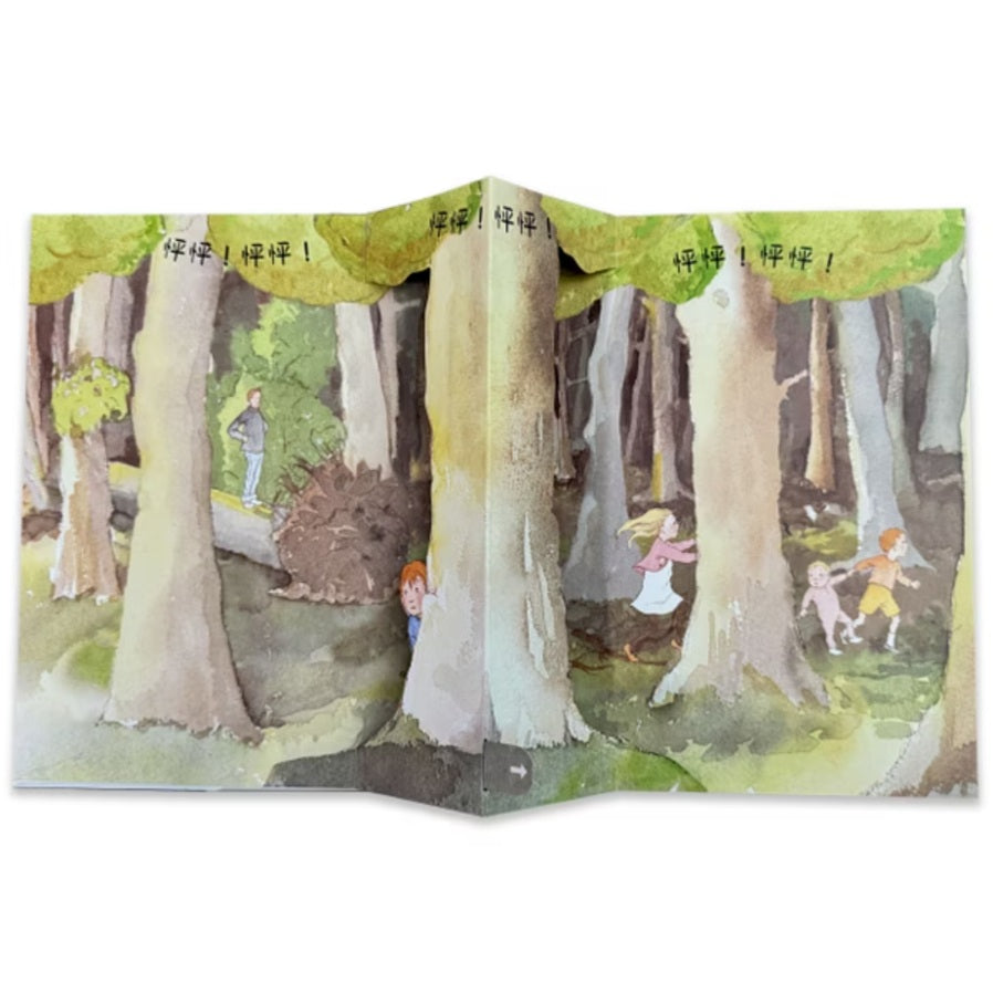 我們一起找大熊 立體版