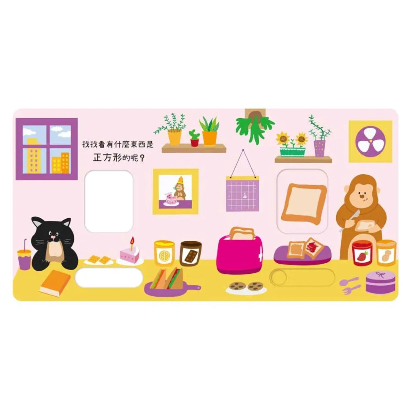 動手滑滑滑 形狀