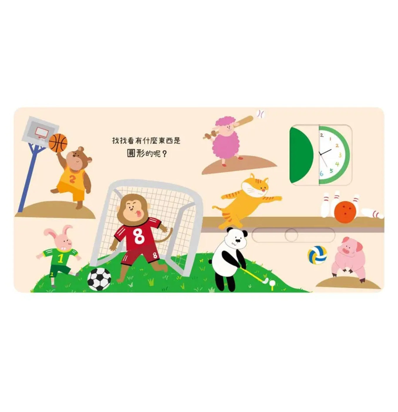 動手滑滑滑 形狀