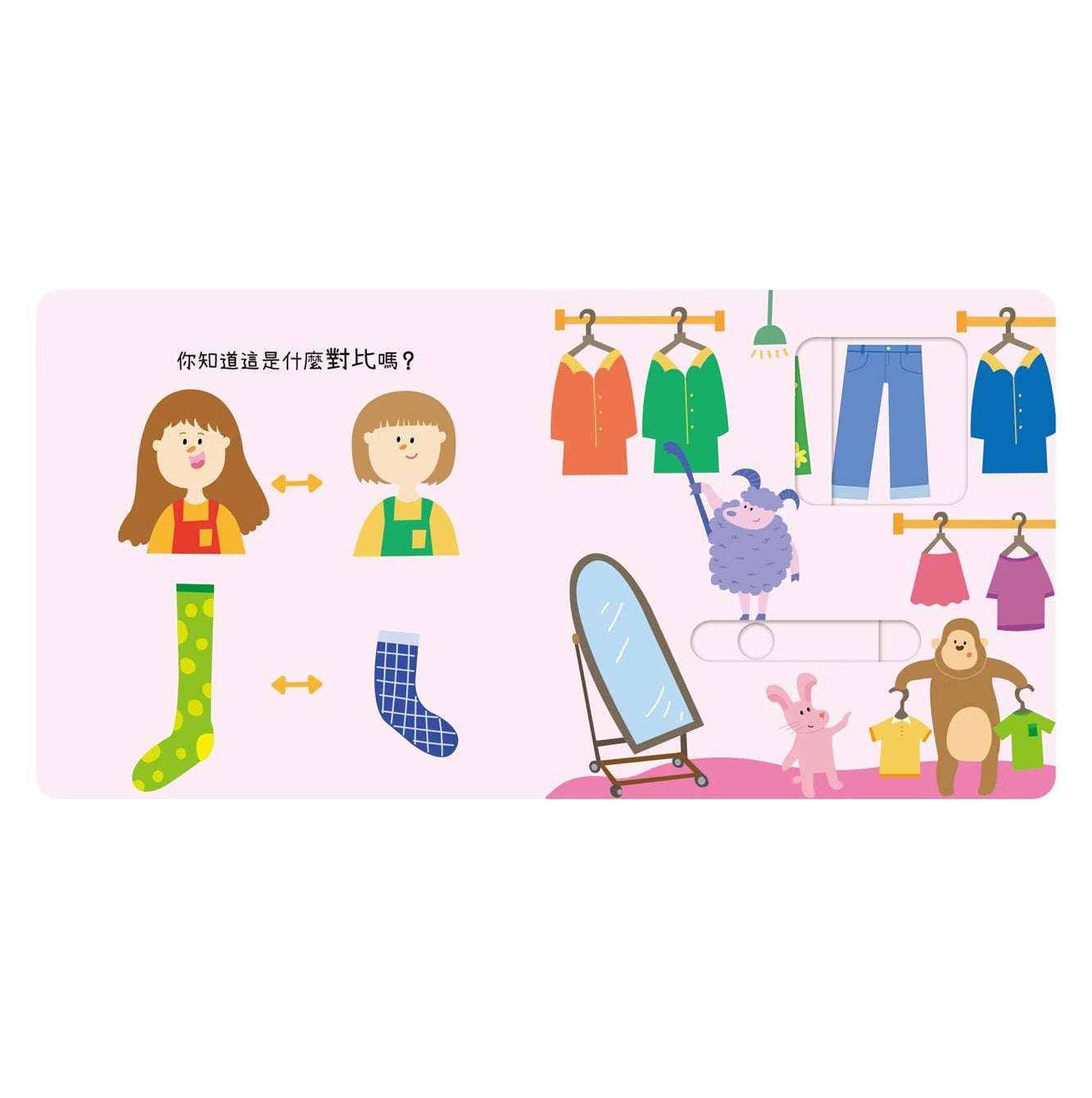 動手滑滑滑 對比