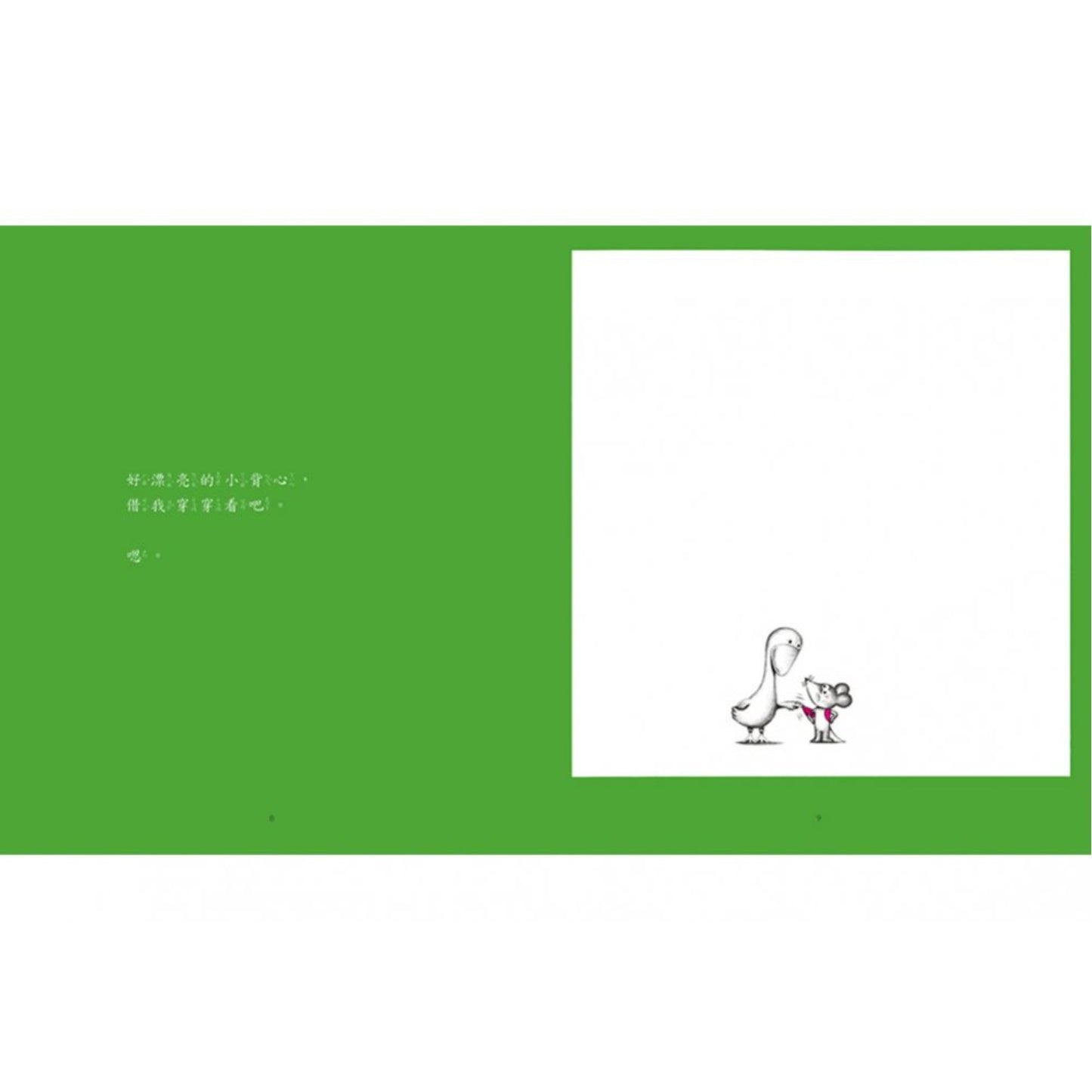 鼠小弟50週年紀念精選繪本集（共五冊）