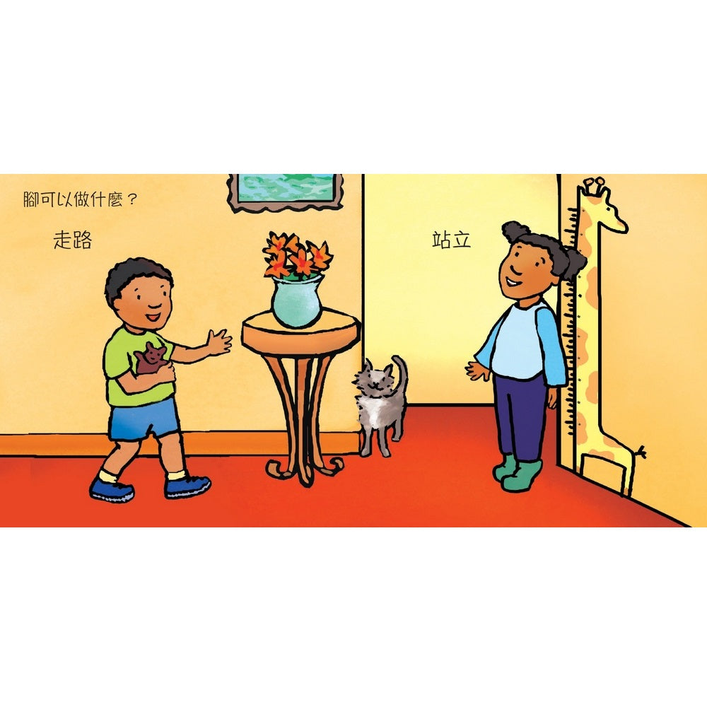 腳不是用來踢人的