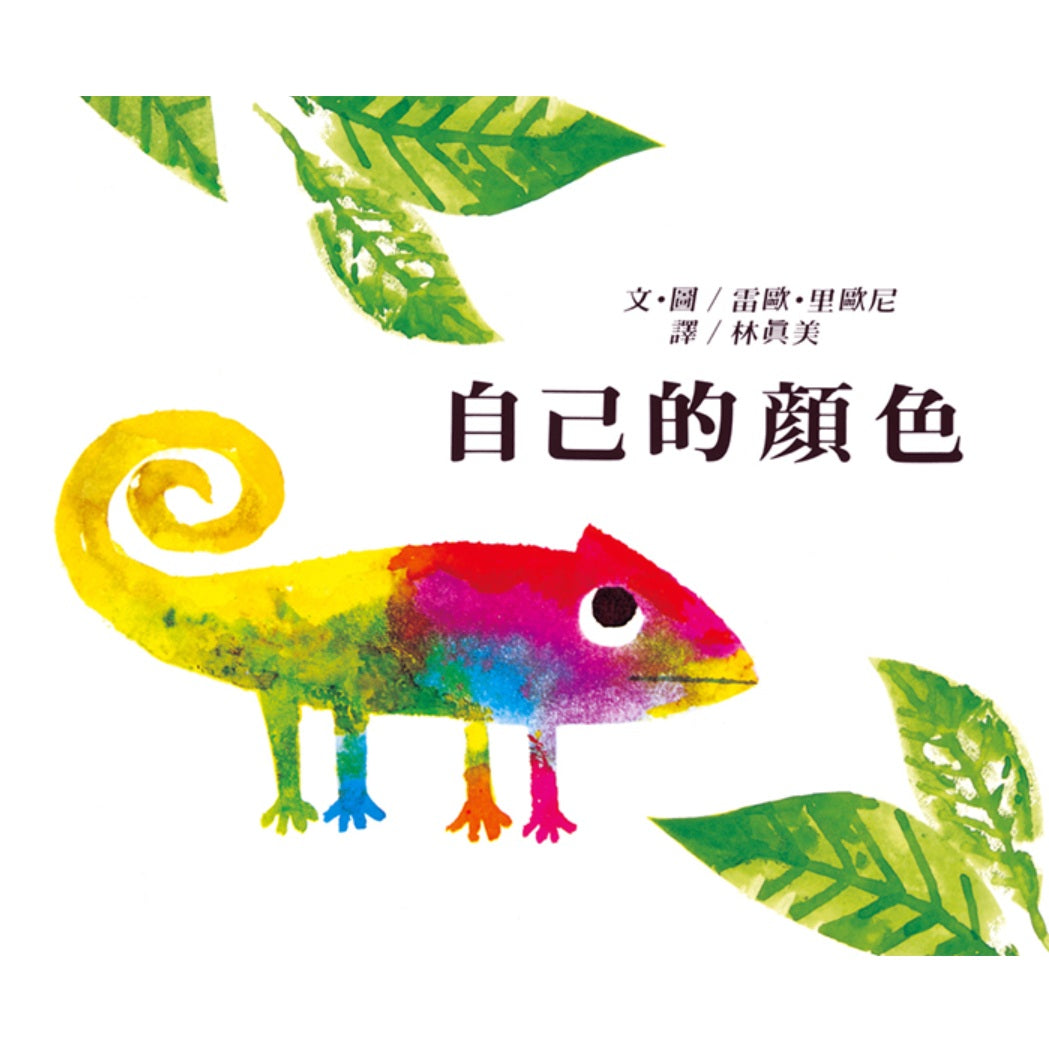 自己的顏色