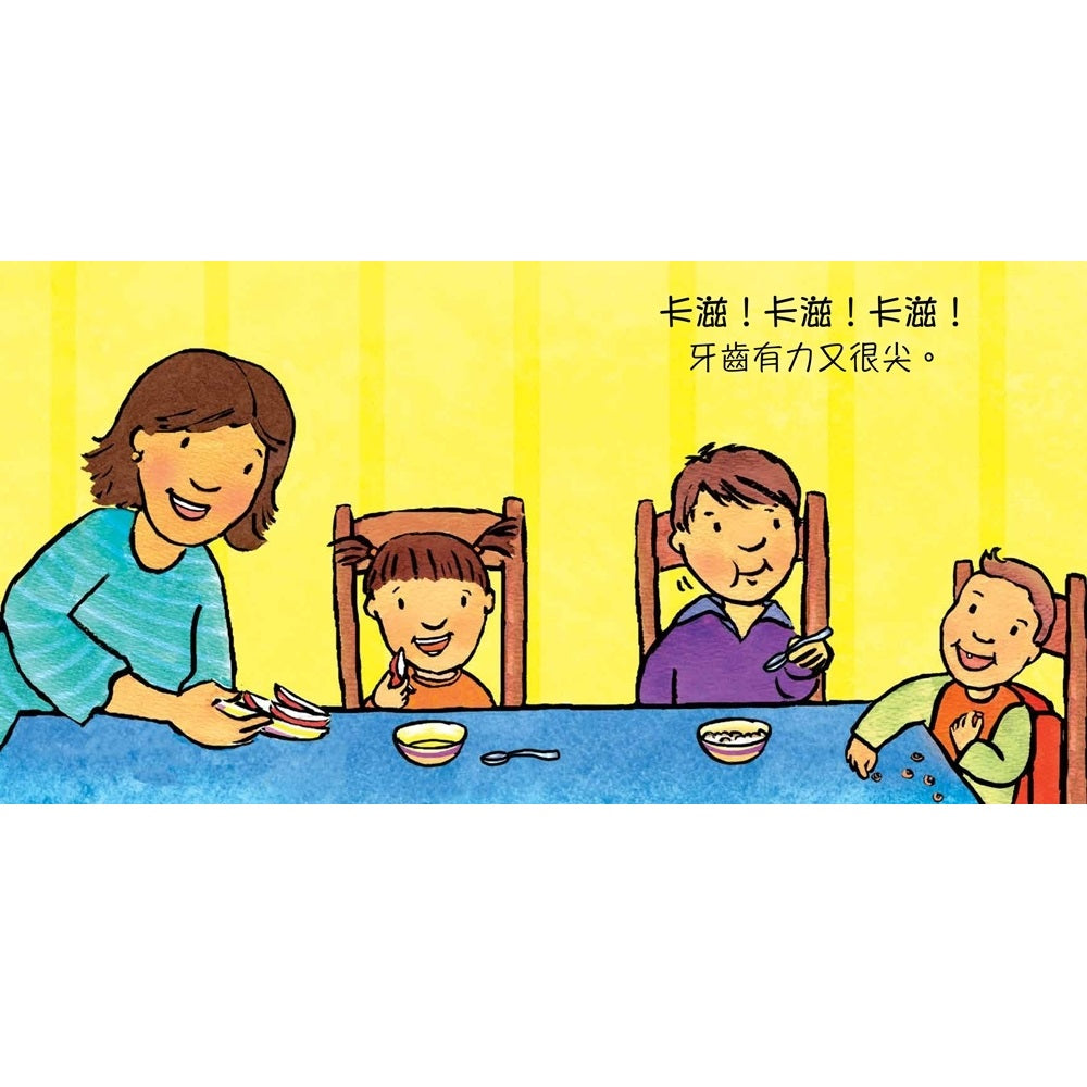 牙齒不是用來咬人的