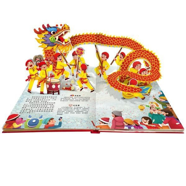 歡樂過新年(2025年新版)