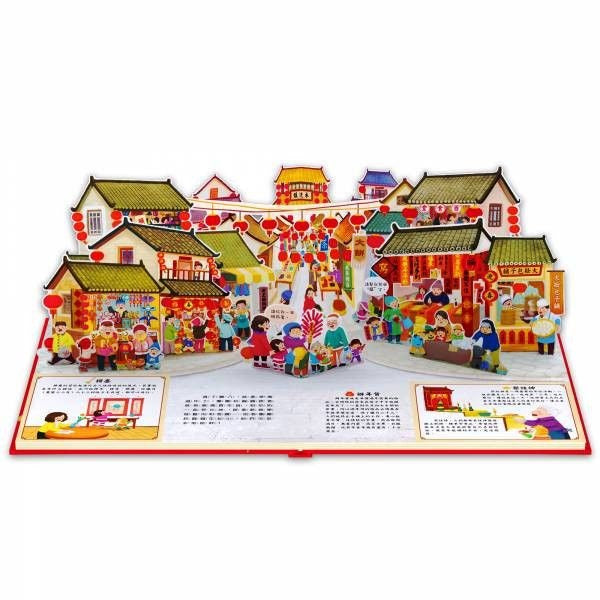 歡樂過新年(2025年新版)