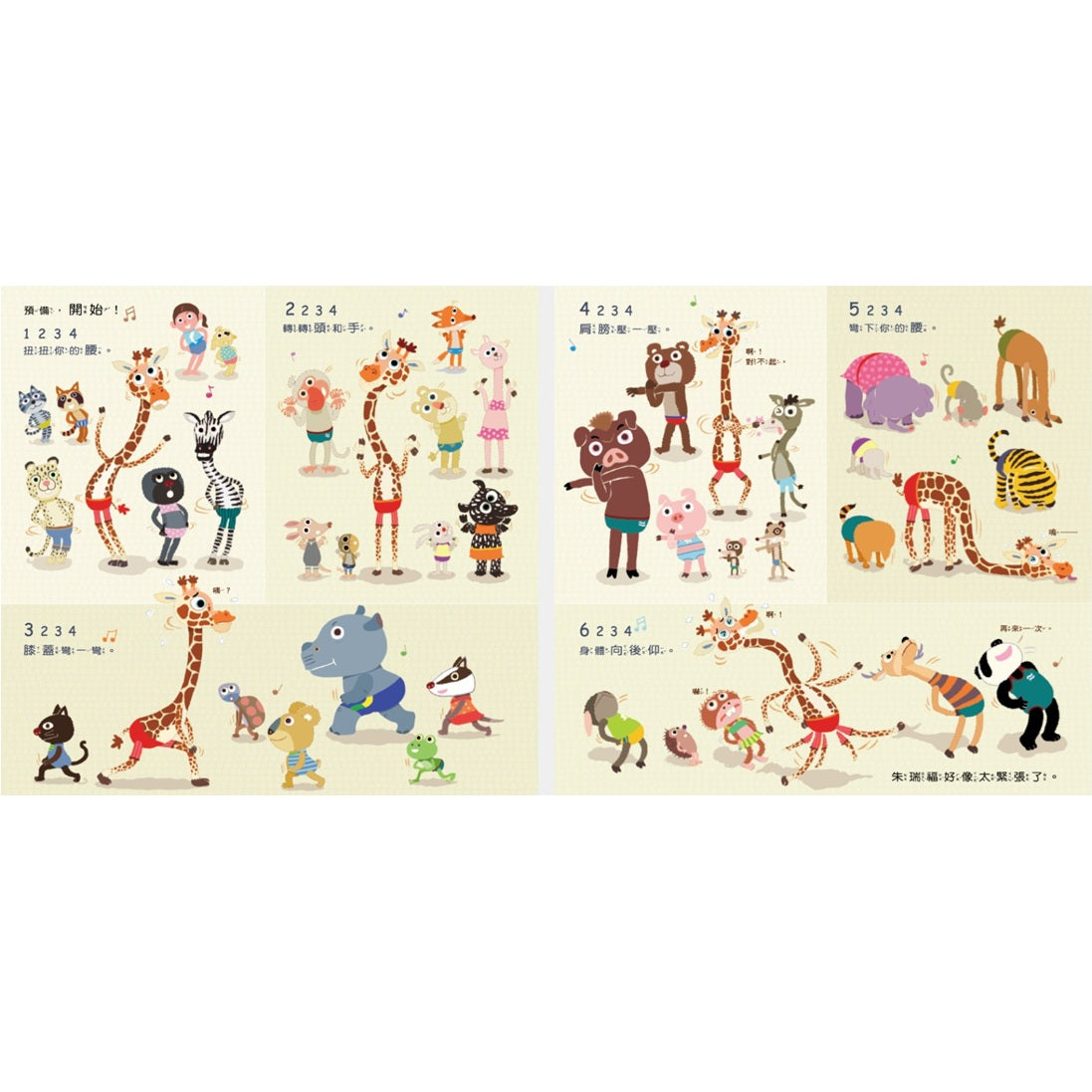 朱瑞福的游泳課