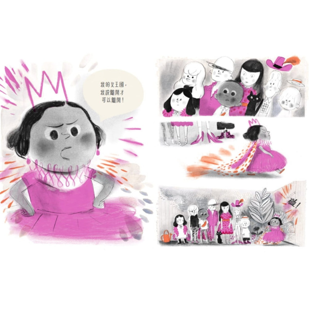 一起玩，聽誰的？