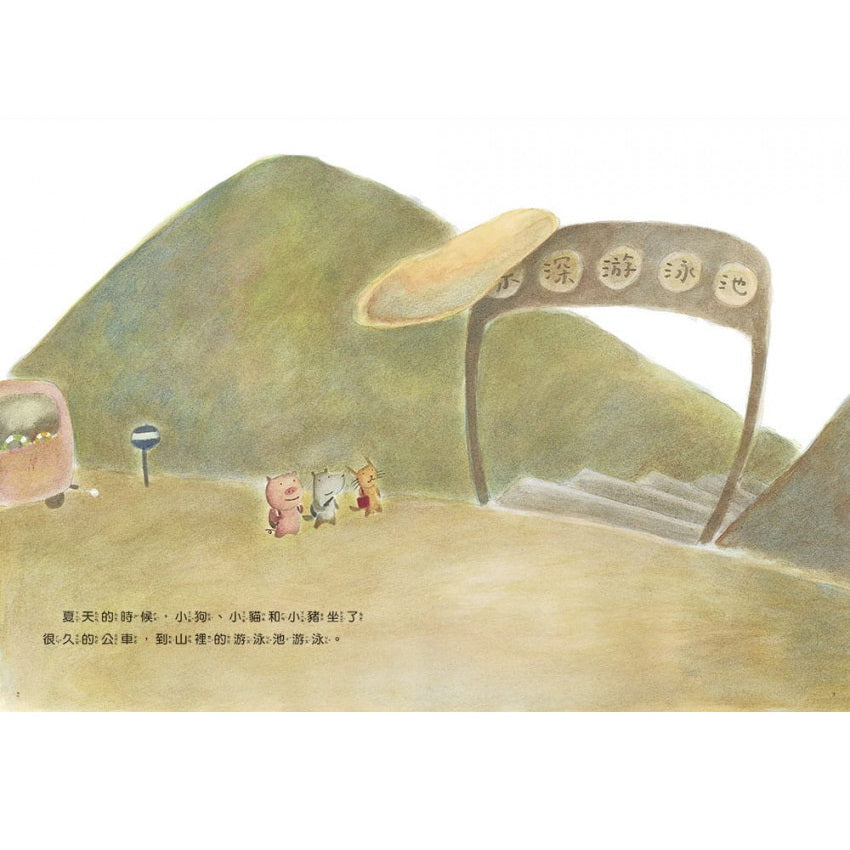 請問一下，踩得到底嗎? （中英雙語+線上QR Code朗讀）