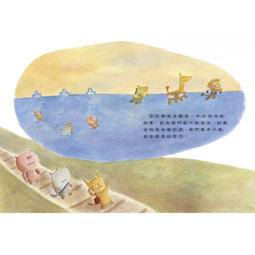 請問一下，踩得到底嗎? （中英雙語+線上QR Code朗讀）