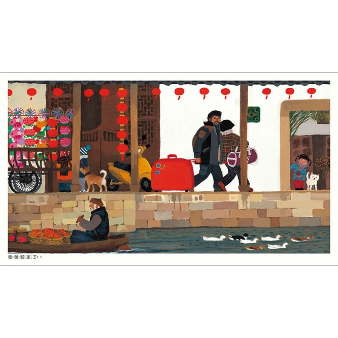 團圓 (中英雙語+線上朗讀)