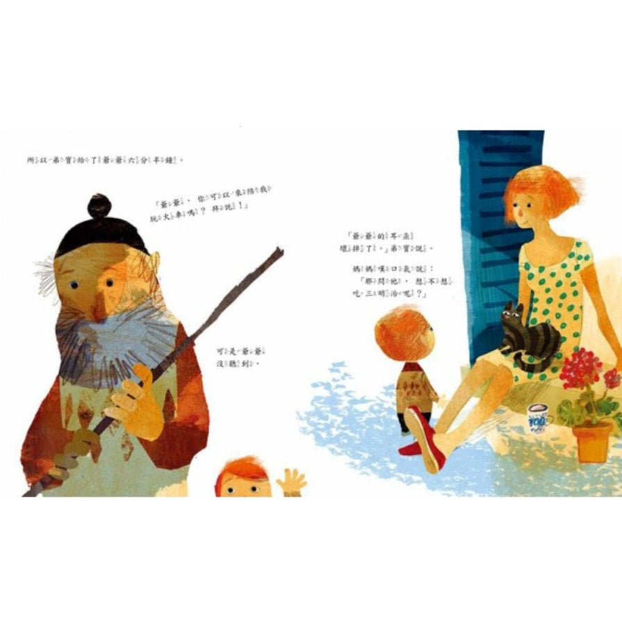 你最喜歡的三個奶奶