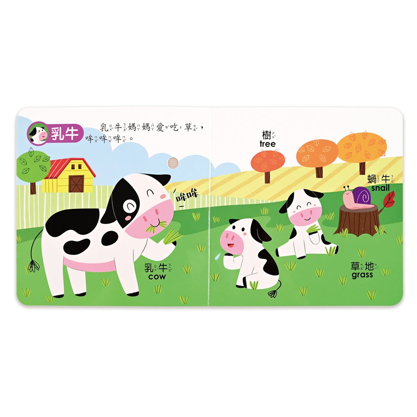 可愛動物-小手按按有聲書