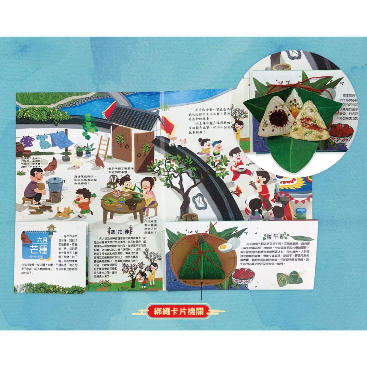 我們的二十四節氣【夏耘】：立夏、小滿、忙種、夏至、小暑、大暑