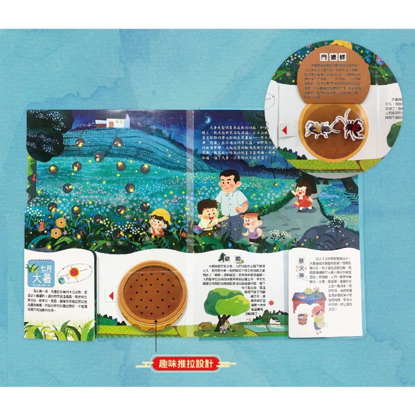 我們的二十四節氣【夏耘】：立夏、小滿、忙種、夏至、小暑、大暑