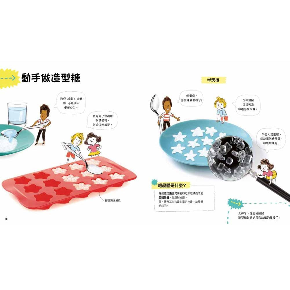 藏在糖裡的科學