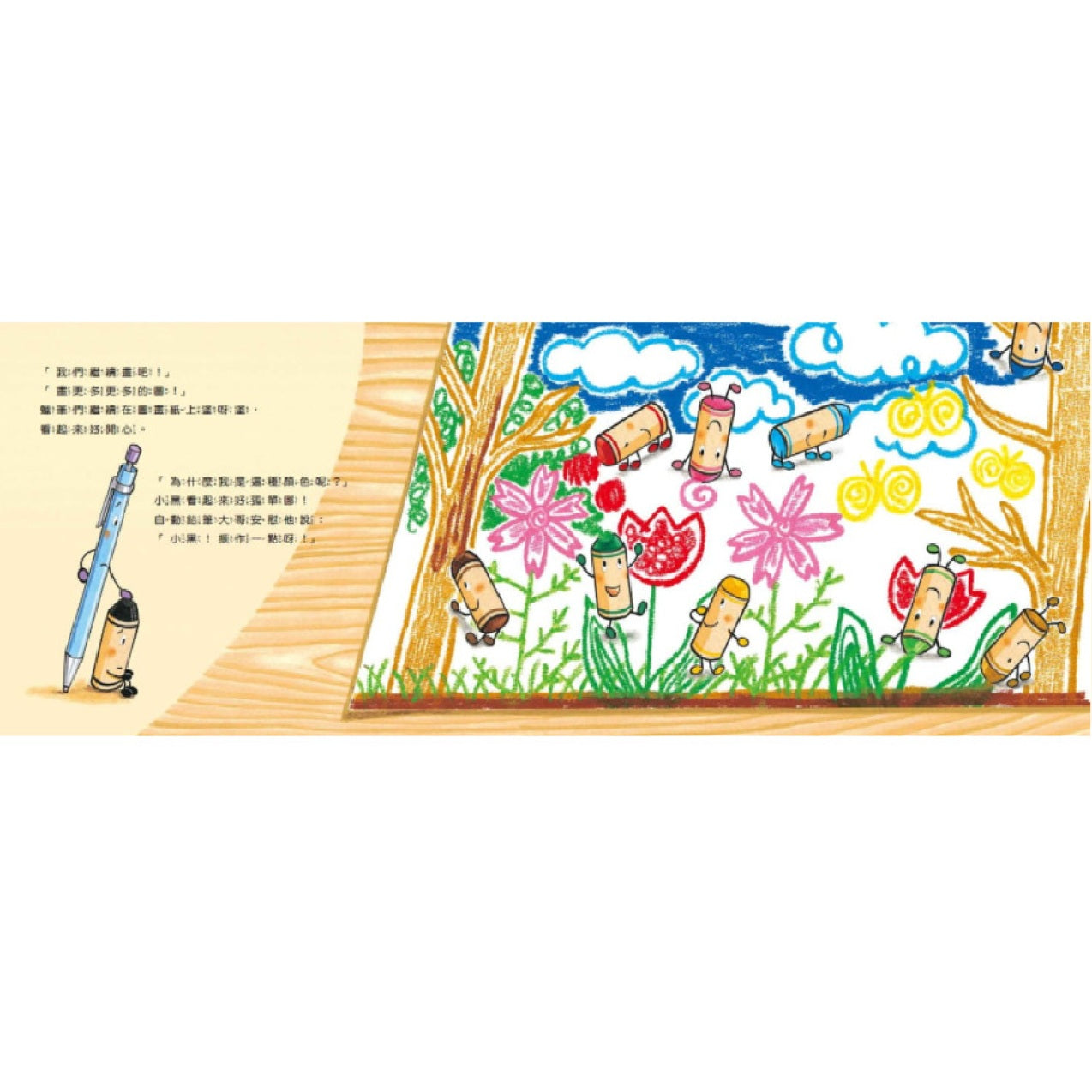 蠟筆小黑
