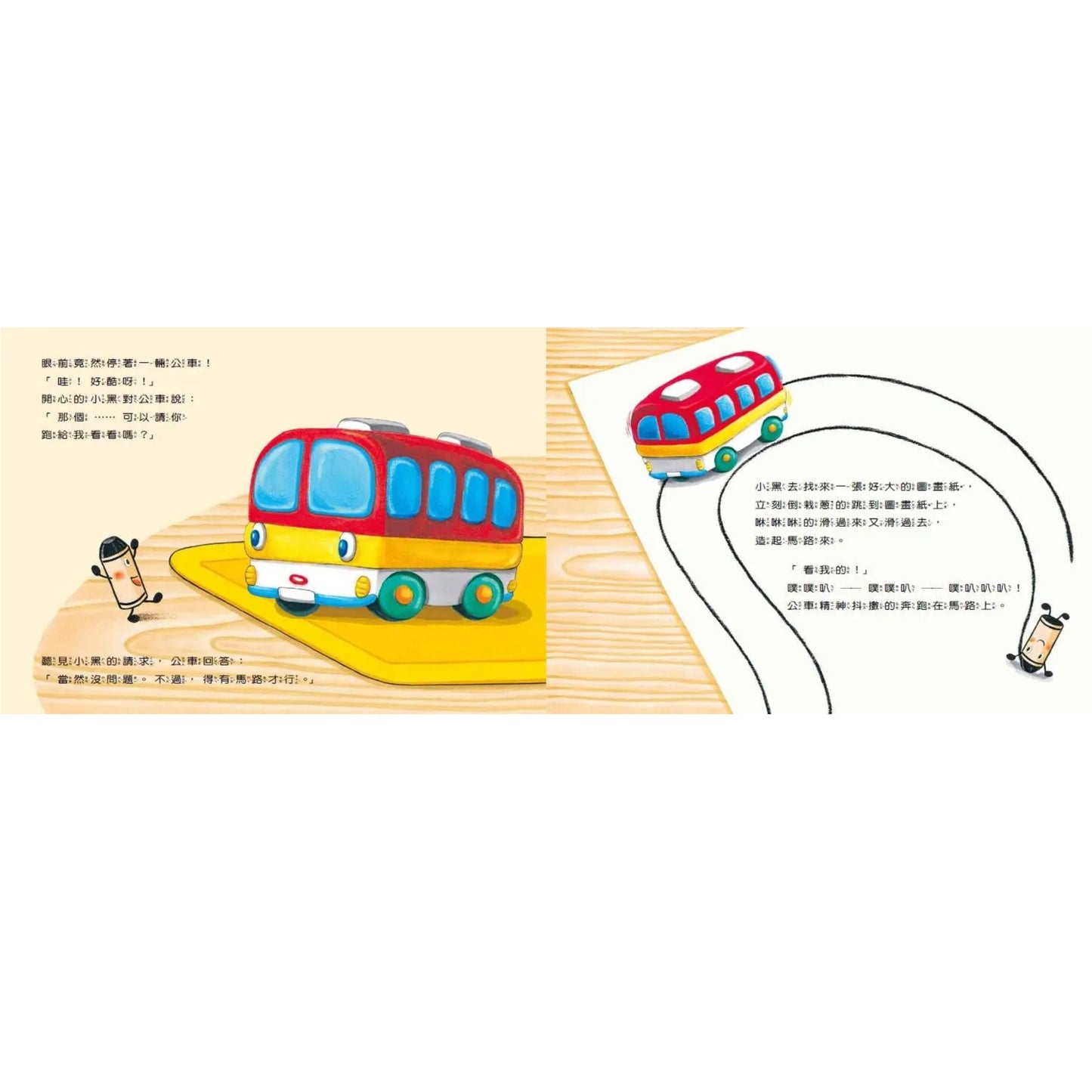蠟筆小黑的神奇朋友