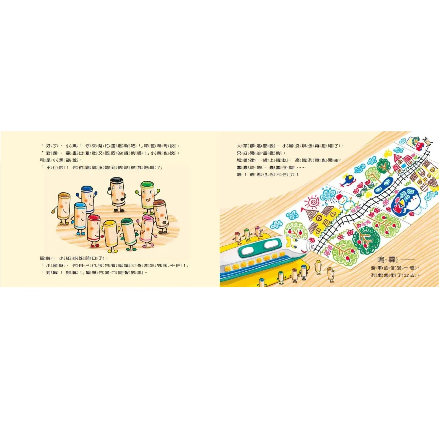 蠟筆小黑的神奇朋友