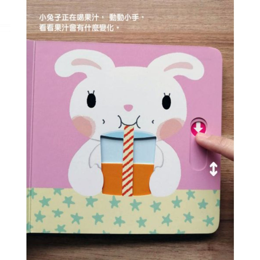 冰淇淋舔啊舔【0～3歲寶寶全腦開發遊戲書】