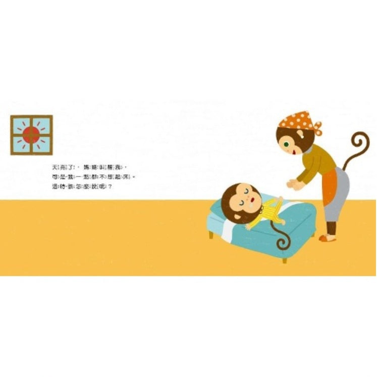 寶寶好習慣養成系列05：說話有禮貌