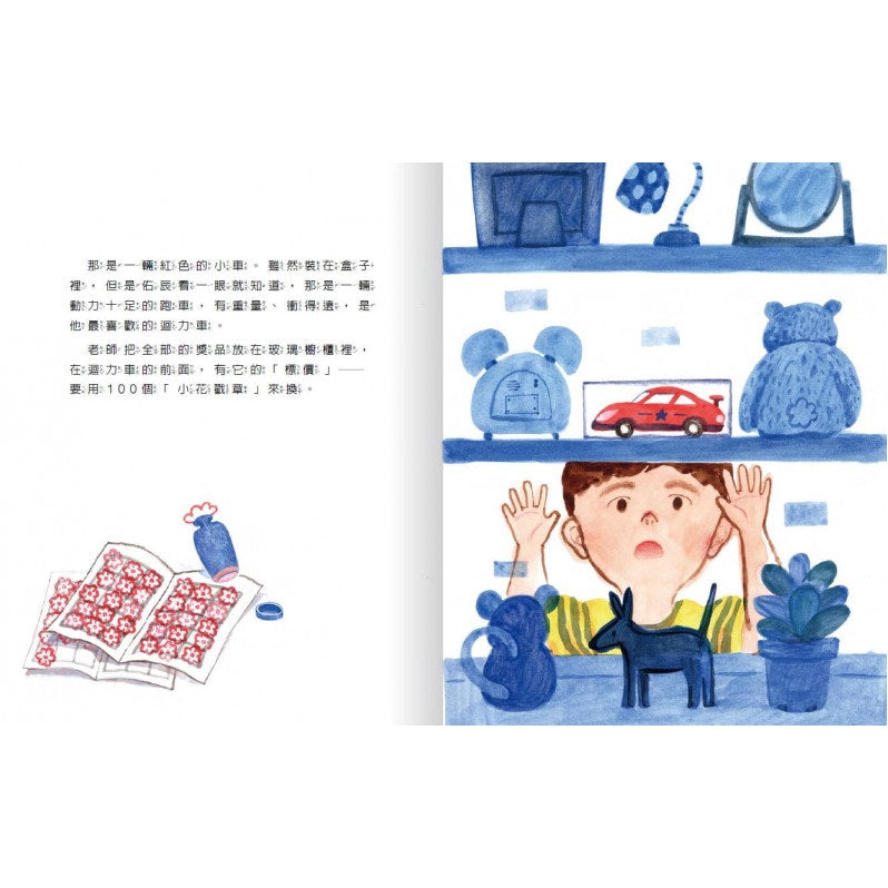 AQ挫折復原力繪本：得不到也沒關係