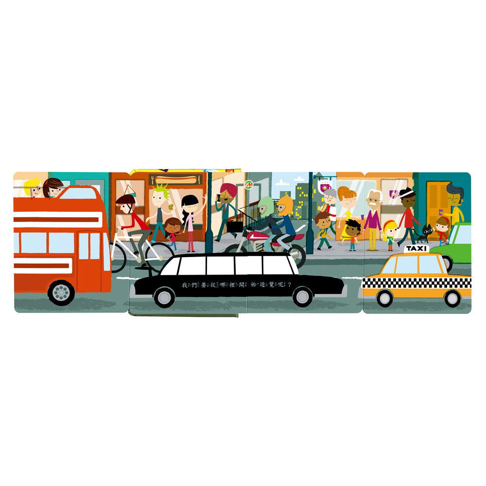 秒懂圖解⽅塊書系列：⼤都市，有什麼？