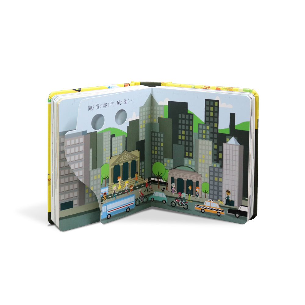 秒懂圖解⽅塊書系列：⼤都市，有什麼？