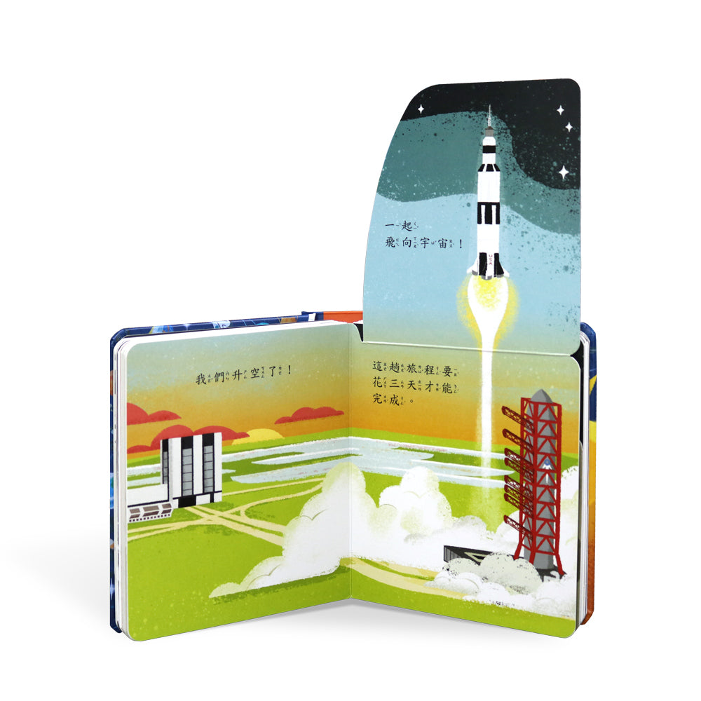 秒懂圖解⽅塊書系列：太空，有什麼？