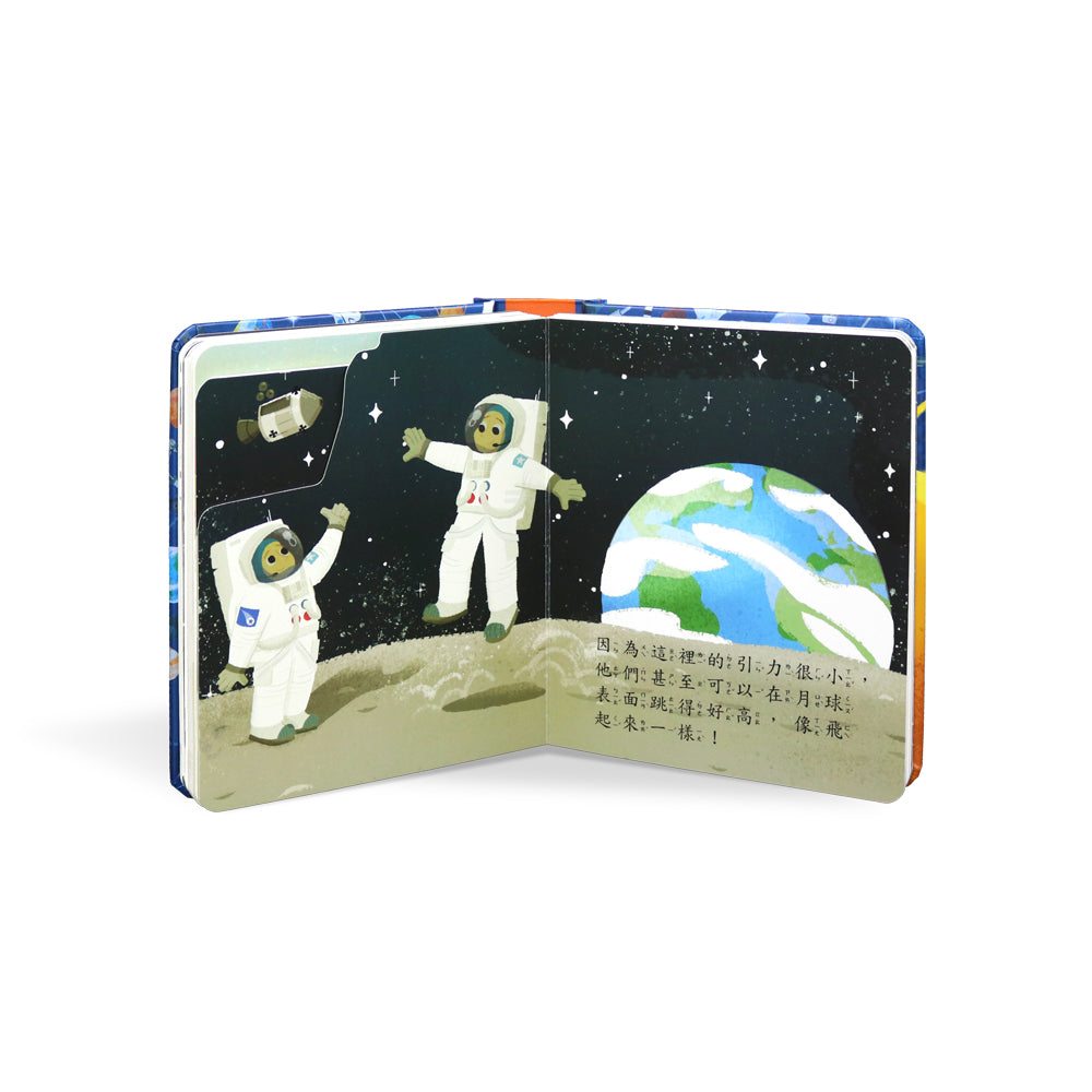 秒懂圖解⽅塊書系列：太空，有什麼？