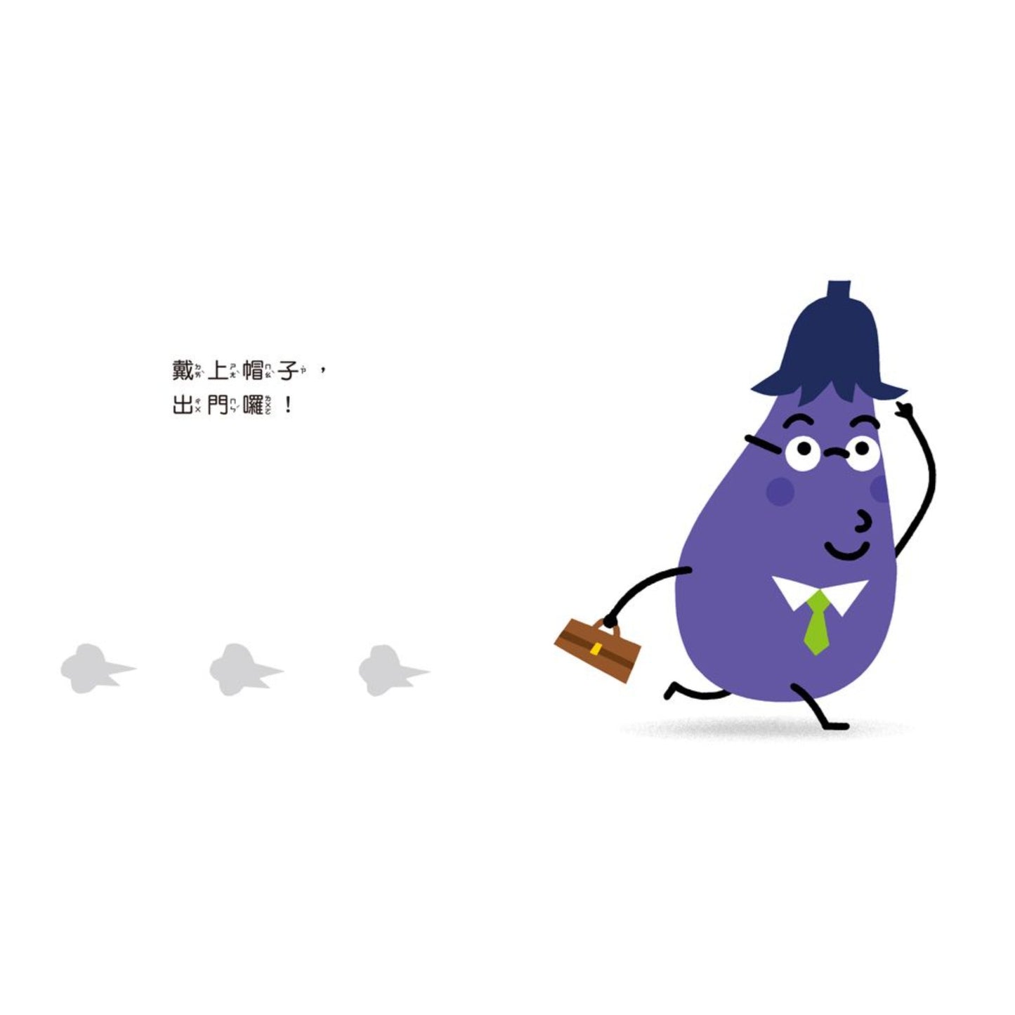 蔬果戴帽子