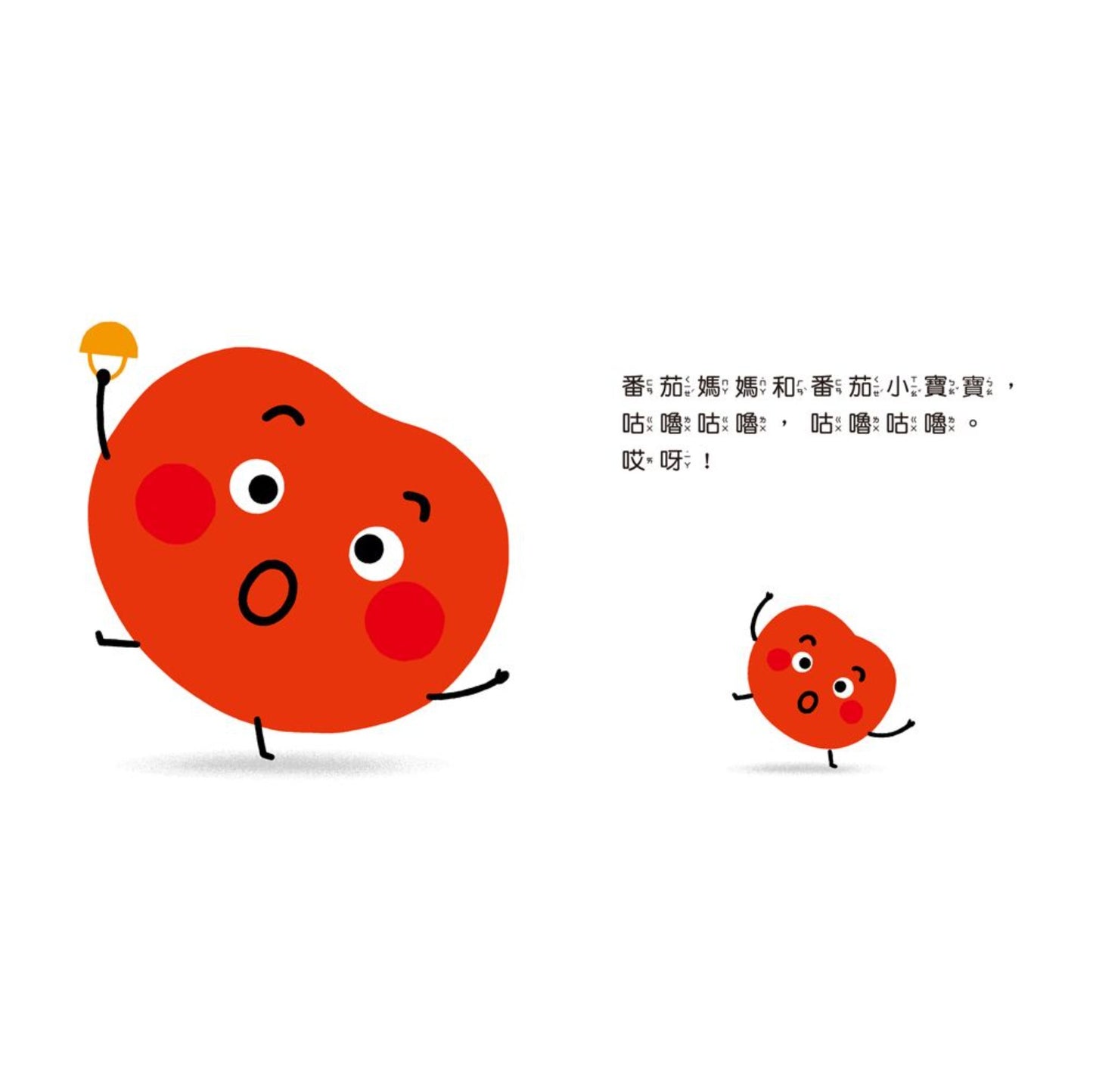 蔬果戴帽子