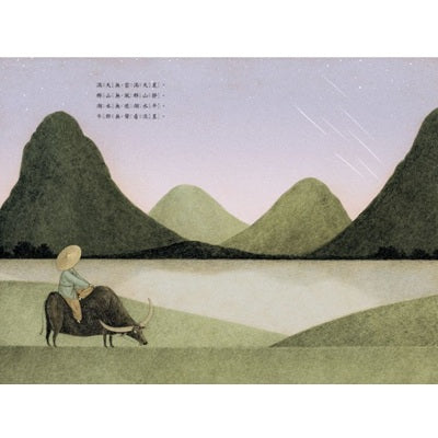 牛郎織女七月七