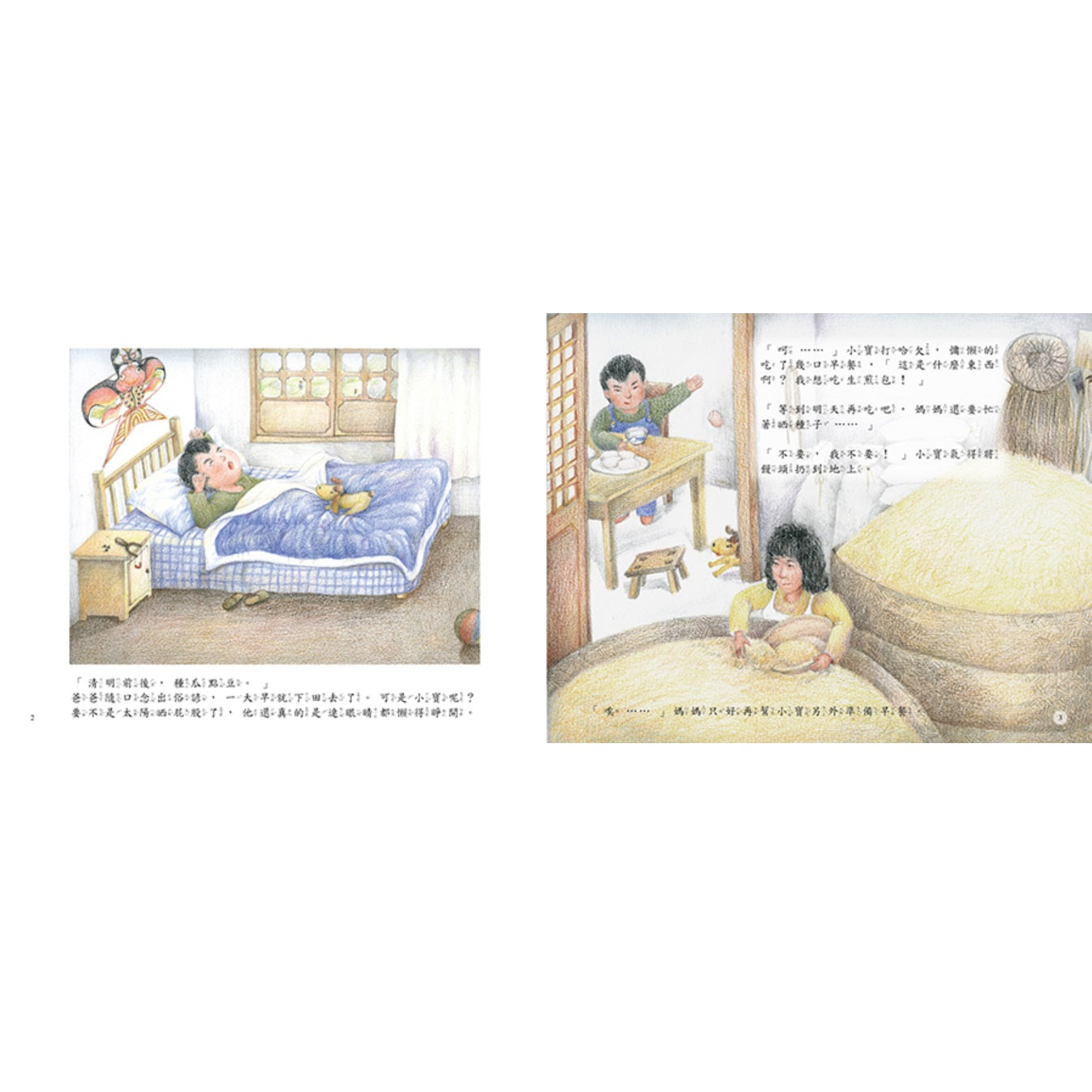 童年印象．傳統節日：清明節